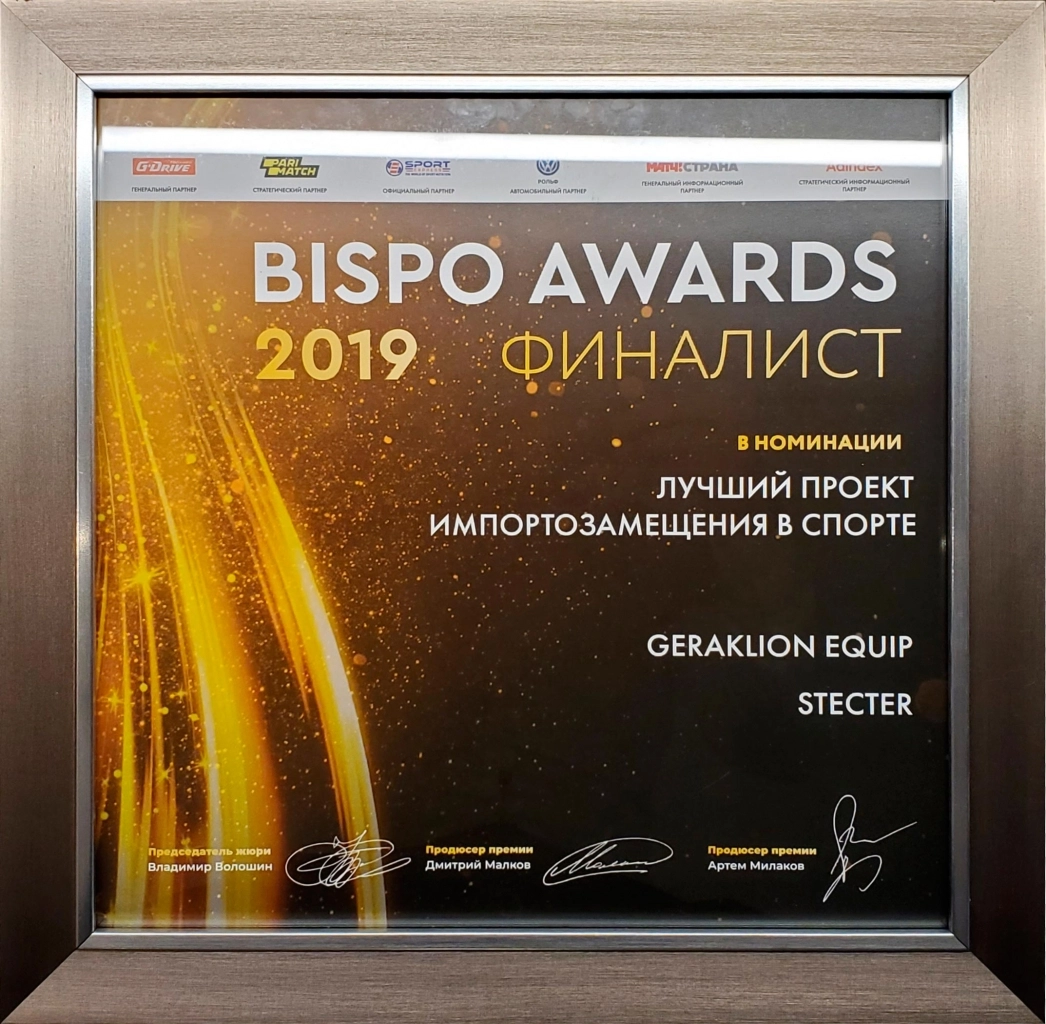 BISPO_2019_web.jpg