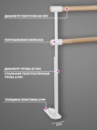 Напольный двухуровневый балетный станок Classic HOME фото 3 Напольный двухуровневый балетный станок Classic HOME фото 3
