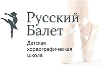 Русский балет (г.Саратов)
