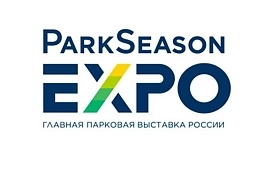 Международная выставка-конференция ParkSeason Expo 2024