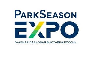 Международная выставка-конференция ParkSeason Expo 2024 Международная выставка-конференция ParkSeason Expo 2024