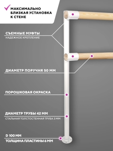 Напольный двухуровневый балетный станок Элегант HOME фото 3