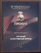 STECTER принял участие в IX Премии СБК