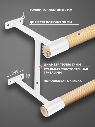 Настенный двухуровневый балетный станок Classic HOME фото 3