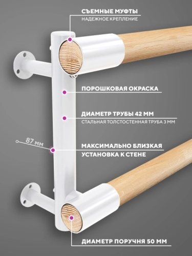 Настенный двухуровневый балетный станок Элегант HOME фото 3
