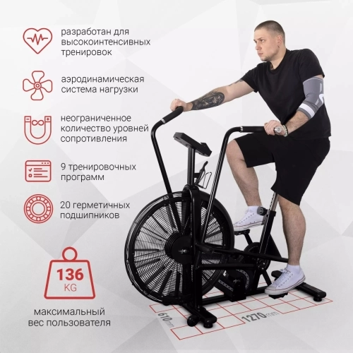 Велотренажер Protrain HC-AB-02, air bike фото 20