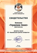 STECTER вступил в Национальное Фитнес Сообщество