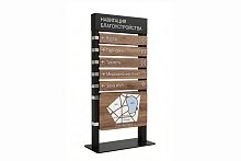 Информационный стенд Нави