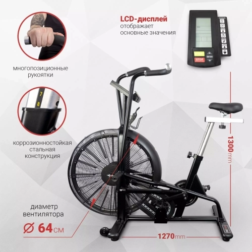 Велотренажер Protrain HC-AB-02, air bike фото 21