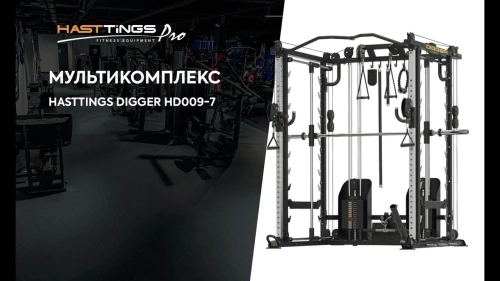 Мультикомплекс с 3d машиной Смита Hasttings Digger HD009-7 фото 4