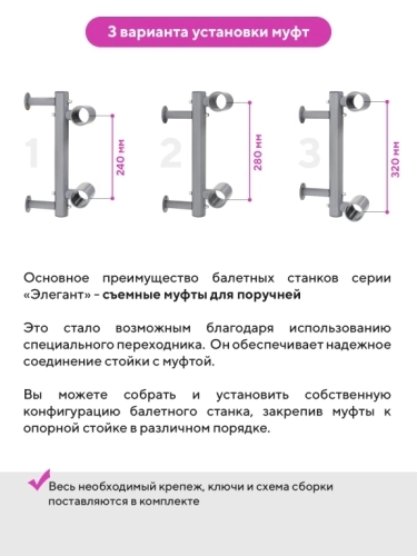 Настенный двухуровневый балетный станок Элегант HOME фото 4
