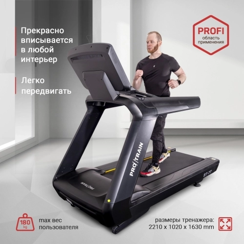 Электрическая беговая дорожка Protrain ST-7 фото 20