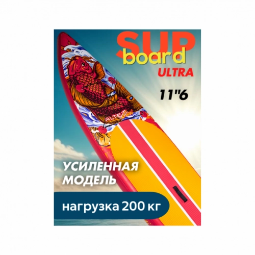 САПБОРД SUP-001 ULTRA