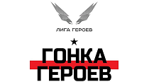 Гонка