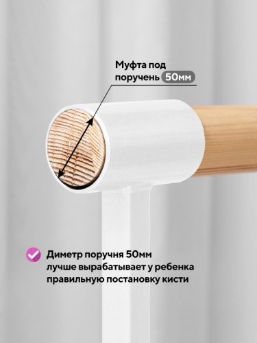 Настенный одноуровневый балетный станок Classic HOME фото 7