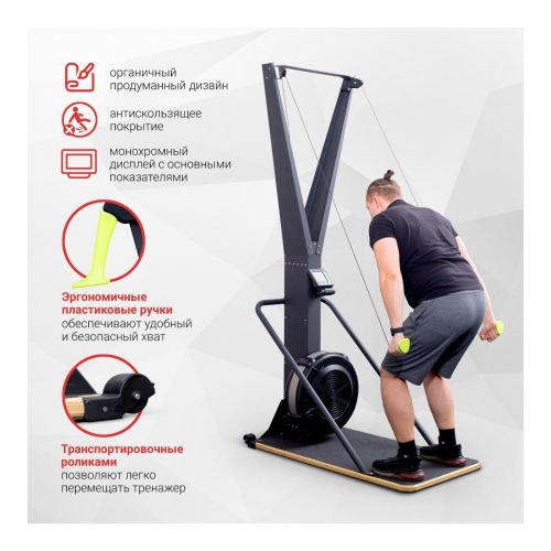 Лыжный тренажер Protrain HC-SKI-01, аэродинамический фото 3