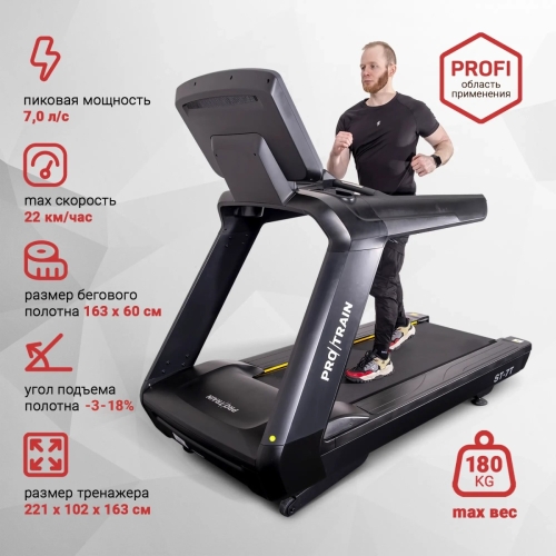 Электрическая беговая дорожка Protrain ST-7T фото 23