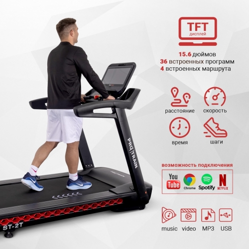 Электрическая беговая дорожка Protrain ST-2T фото 21 Электрическая беговая дорожка Protrain ST-2T фото 21