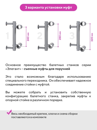 Настенный двухуровневый балетный станок Элегант HOME фото 4