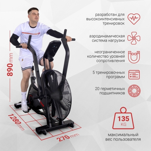 Велотренажер Protrain ProBike-005, air bike фото 4