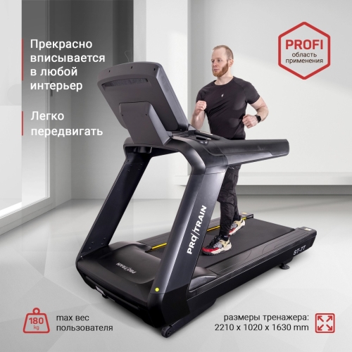 Электрическая беговая дорожка Protrain ST-7 фото 19