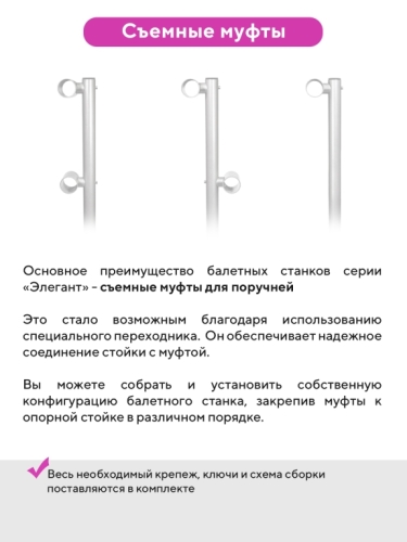 Напольный двухуровневый балетный станок Элегант HOME фото 4