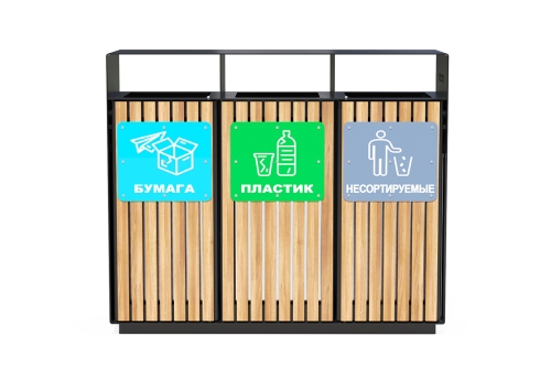 Урна уличная "Модерн для раздельного сбора" тройная фото 3