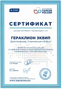 STECTER вступил в ассоциацию по развитию парков и общественных пространств "Парки России"