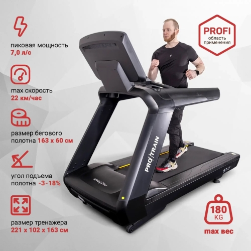 Электрическая беговая дорожка Protrain ST-7 фото 20