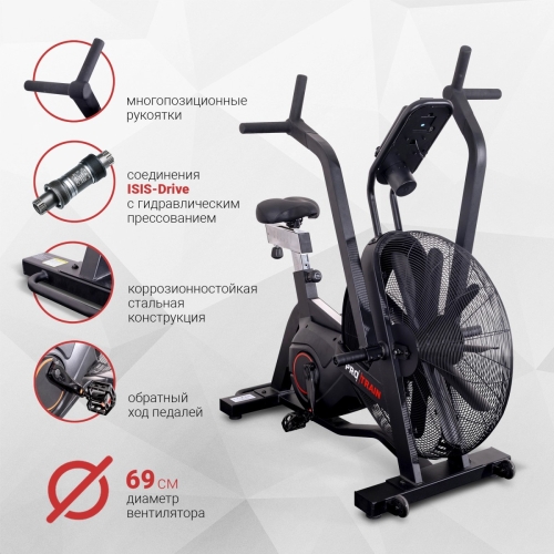 Велотренажер Protrain ProBike-005, air bike фото 5