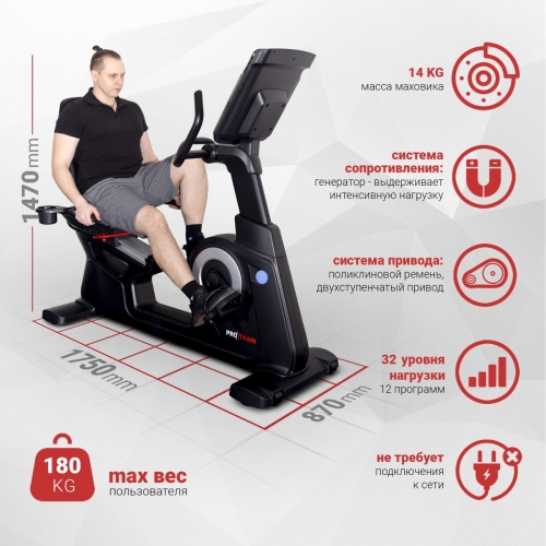 Велотренажер Protrain K9003RW-LED, горизонтальный фото 18 Велотренажер Protrain K9003RW-LED, горизонтальный фото 18