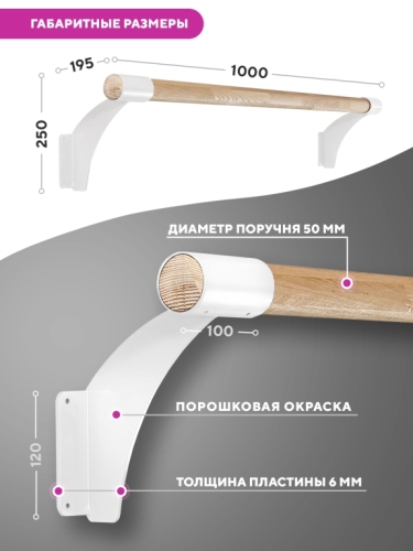 Настенный одноуровневый балетный станок Эстетика HOME фото 2