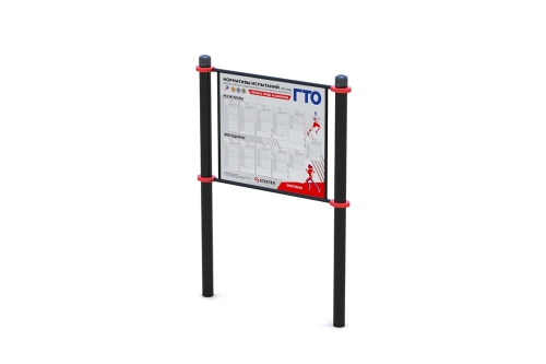 Информационная стойка с описанием нормативов испытаний (тестов) ГТО фото 2