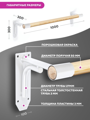 Настенный одноуровневый балетный станок Classic HOME фото 2